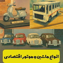 اقتصادی